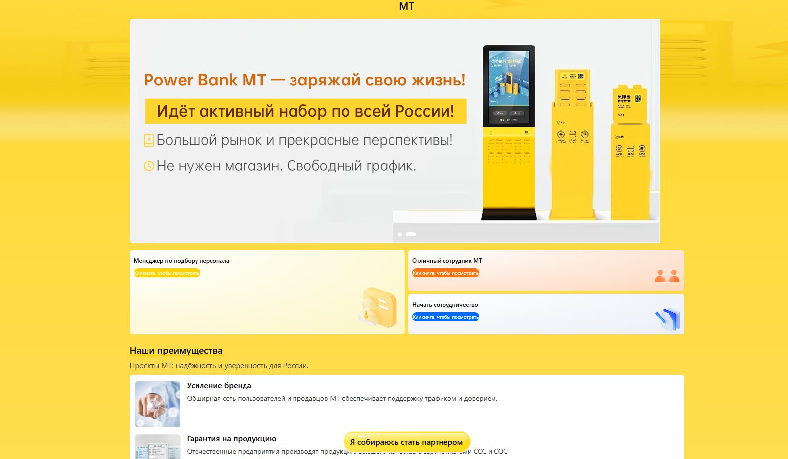 meituan power bank meituan power bank