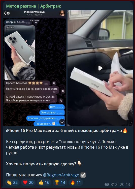 метод разгона арбитраж отзывы метод разгона арбитраж отзывы