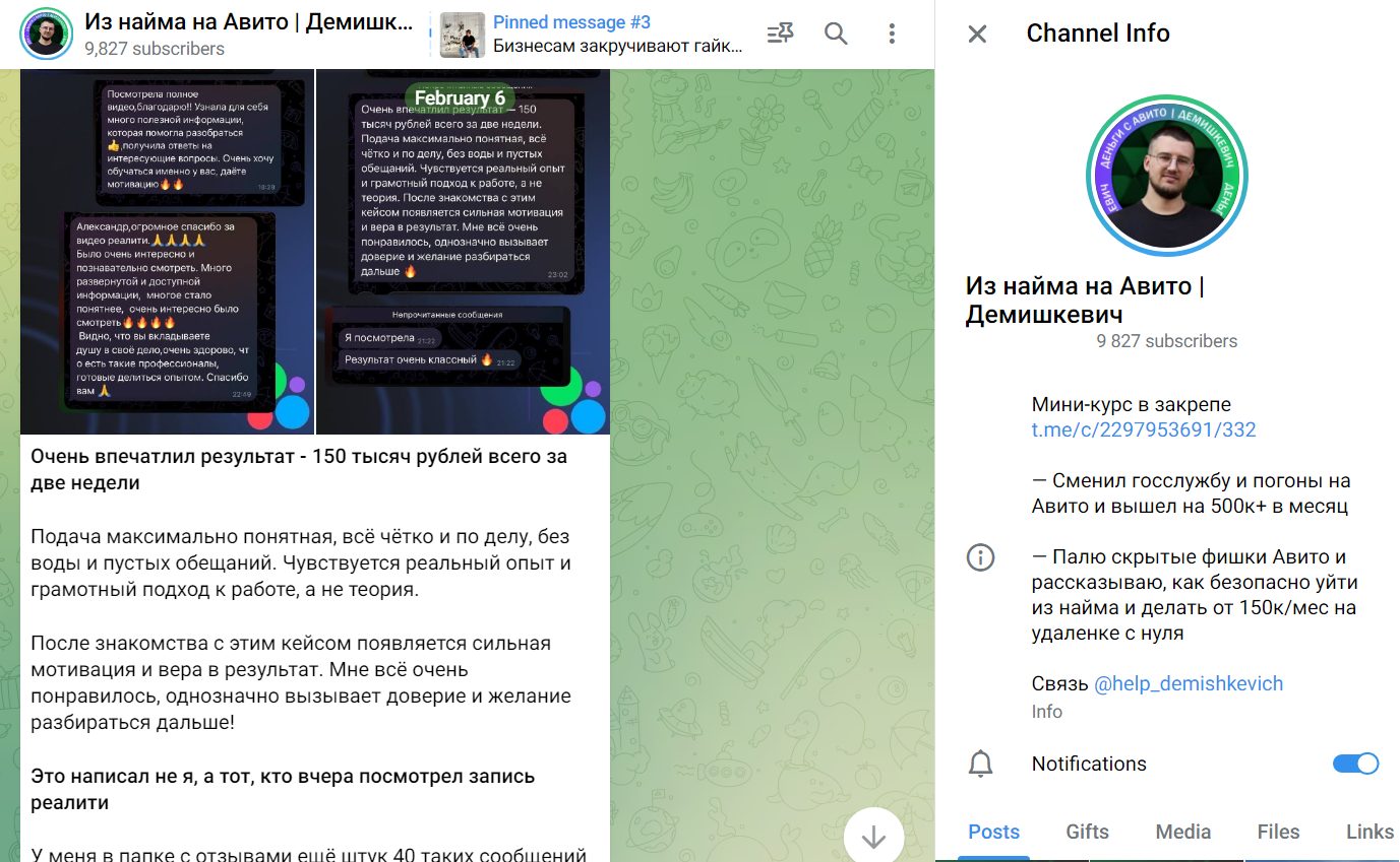 мини курс деньги на авито отзывы мини курс деньги на авито отзывы