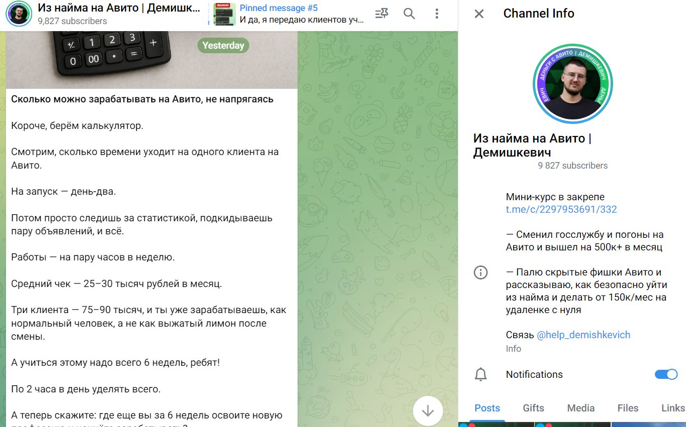 мини курс деньги на авито отзывы мини курс деньги на авито отзывы