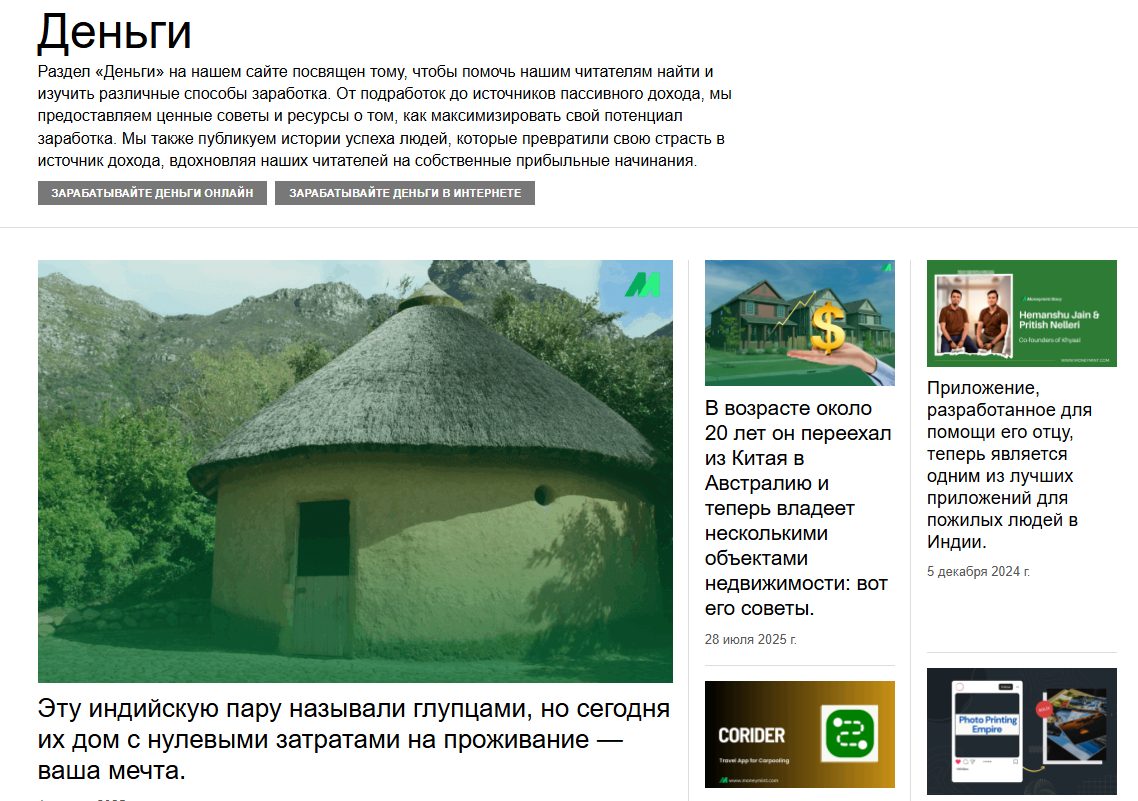 mint money отзывы mint money отзывы