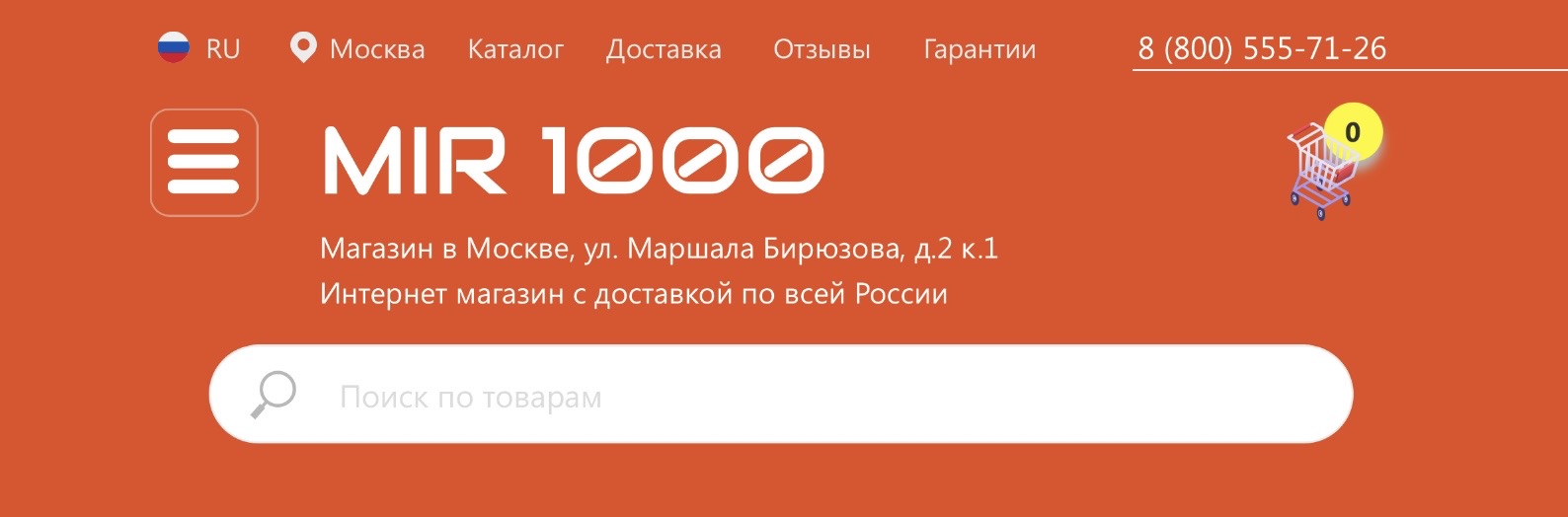 мир1000 скам мир1000 скам