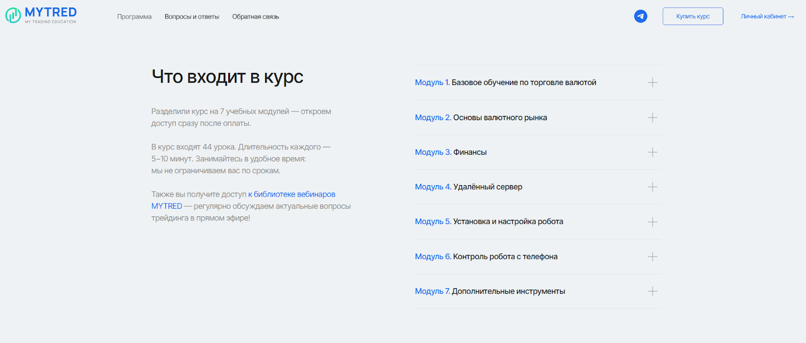 mytred отзывы mytred отзывы