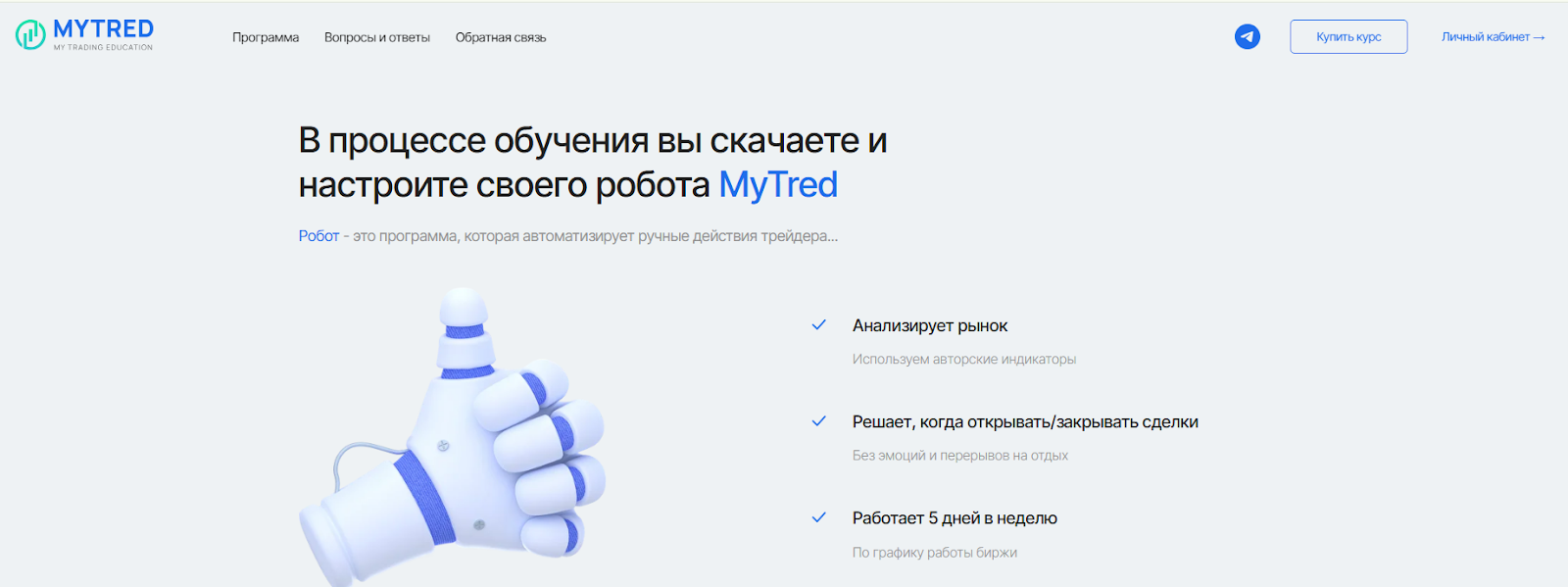 mytred ru отзывы mytred ru отзывы