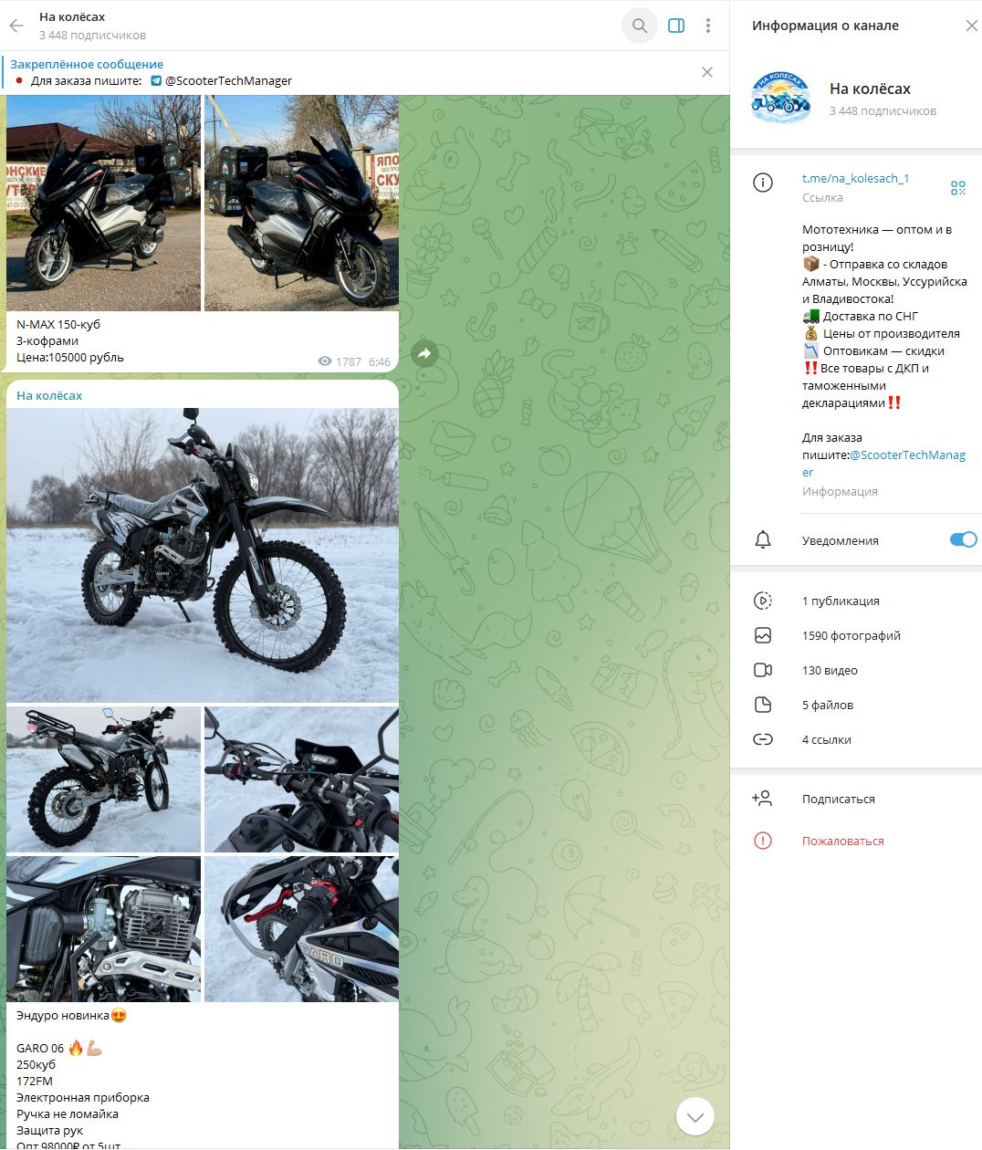 на колесах магазин в телеграм отзывы на колесах магазин в телеграм отзывы
