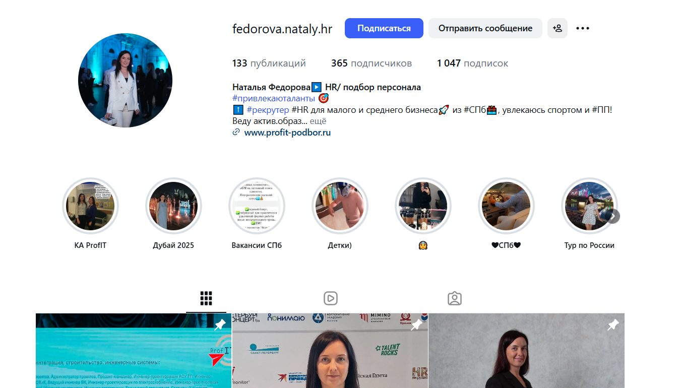 Наталья Федорова менеджер по трудоустройству отзывы Наталья Федорова менеджер по трудоустройству отзывы