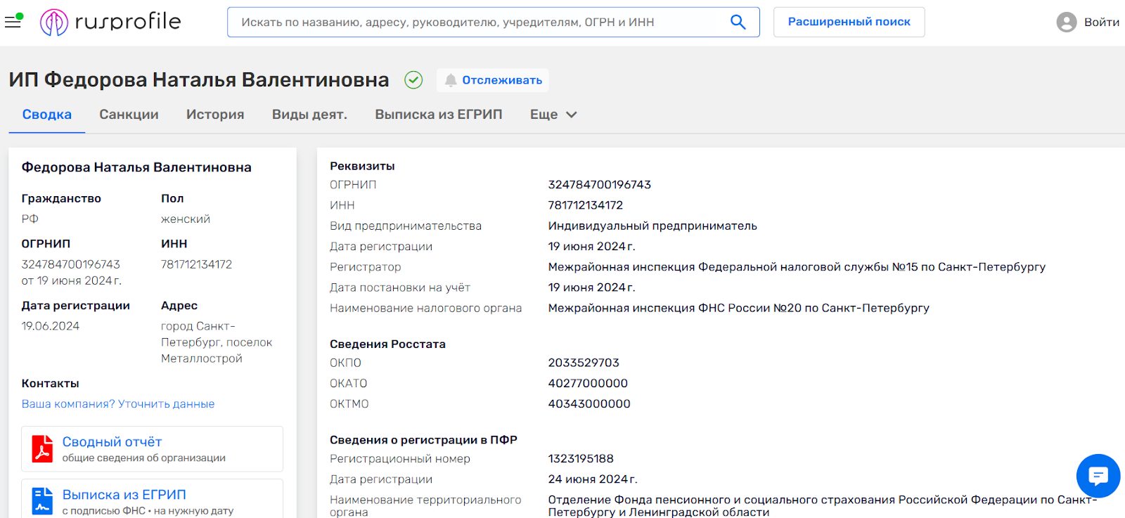 Наталья Федорова работа онлайн отзывы Наталья Федорова работа онлайн отзывы