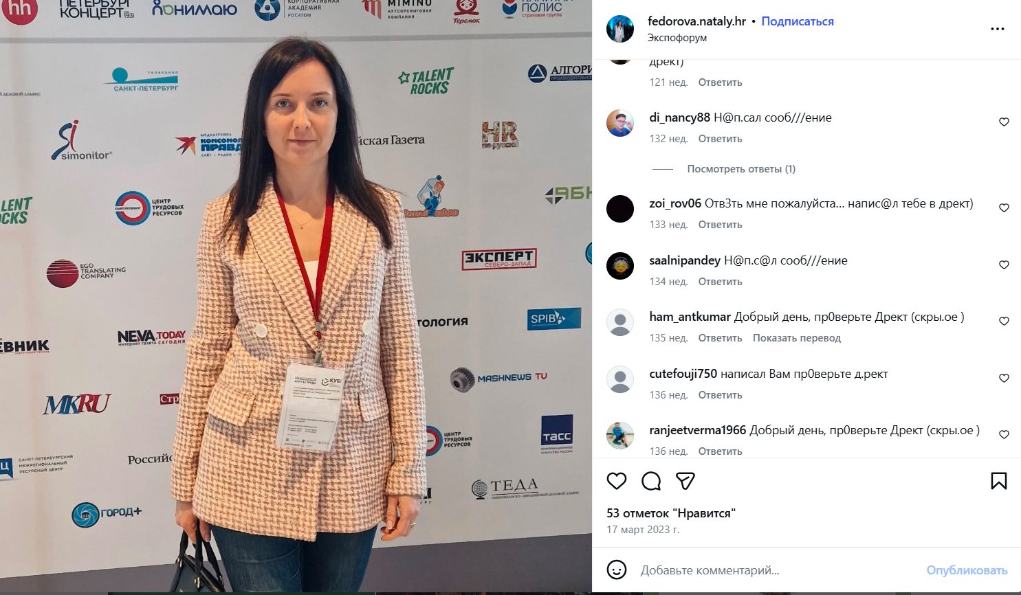 Наталья Федорова тг отзывы Наталья Федорова тг отзывы