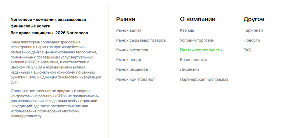 norironeco com norironeco com