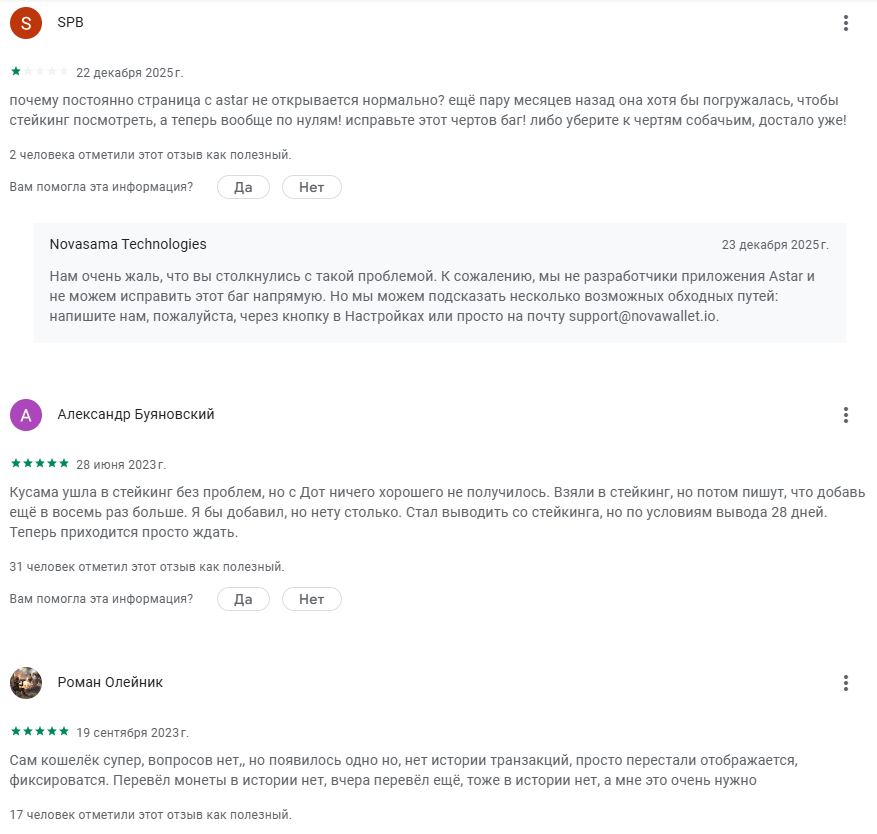 нова валет нова валет