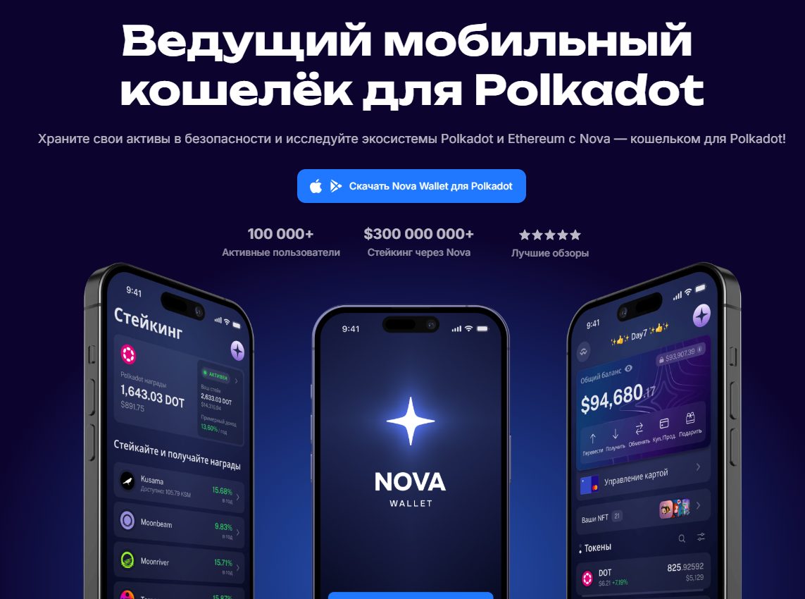 nova wallet nova wallet