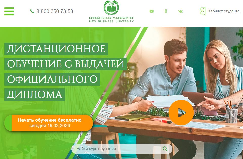 новый бизнес университет отзывы о курсах новый бизнес университет отзывы о курсах