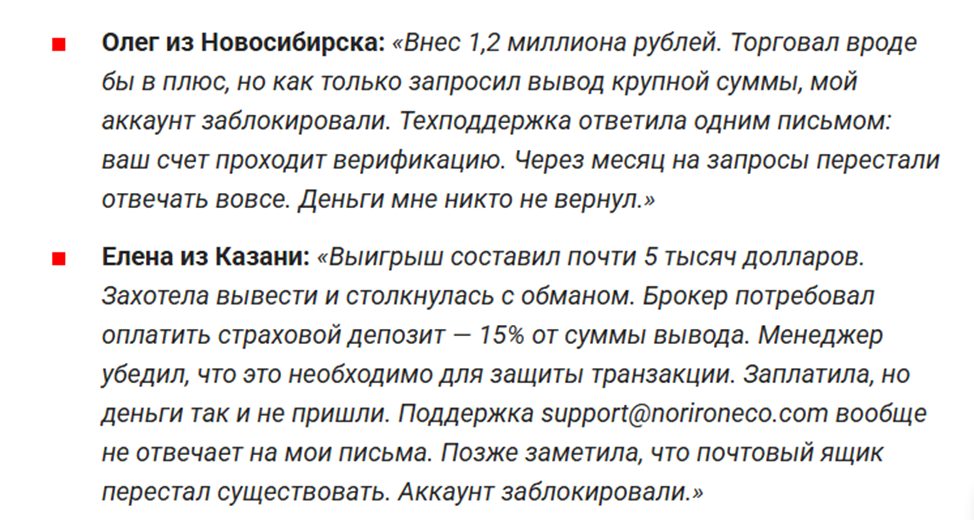 nri roneco link nri roneco link