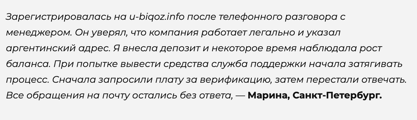 о брокере ubiqoz о брокере ubiqoz