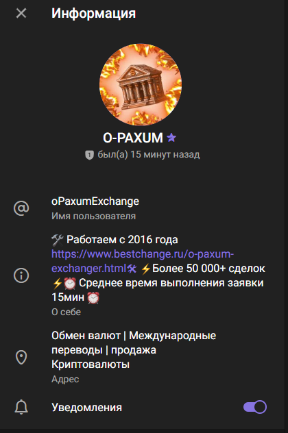 o paxum o paxum