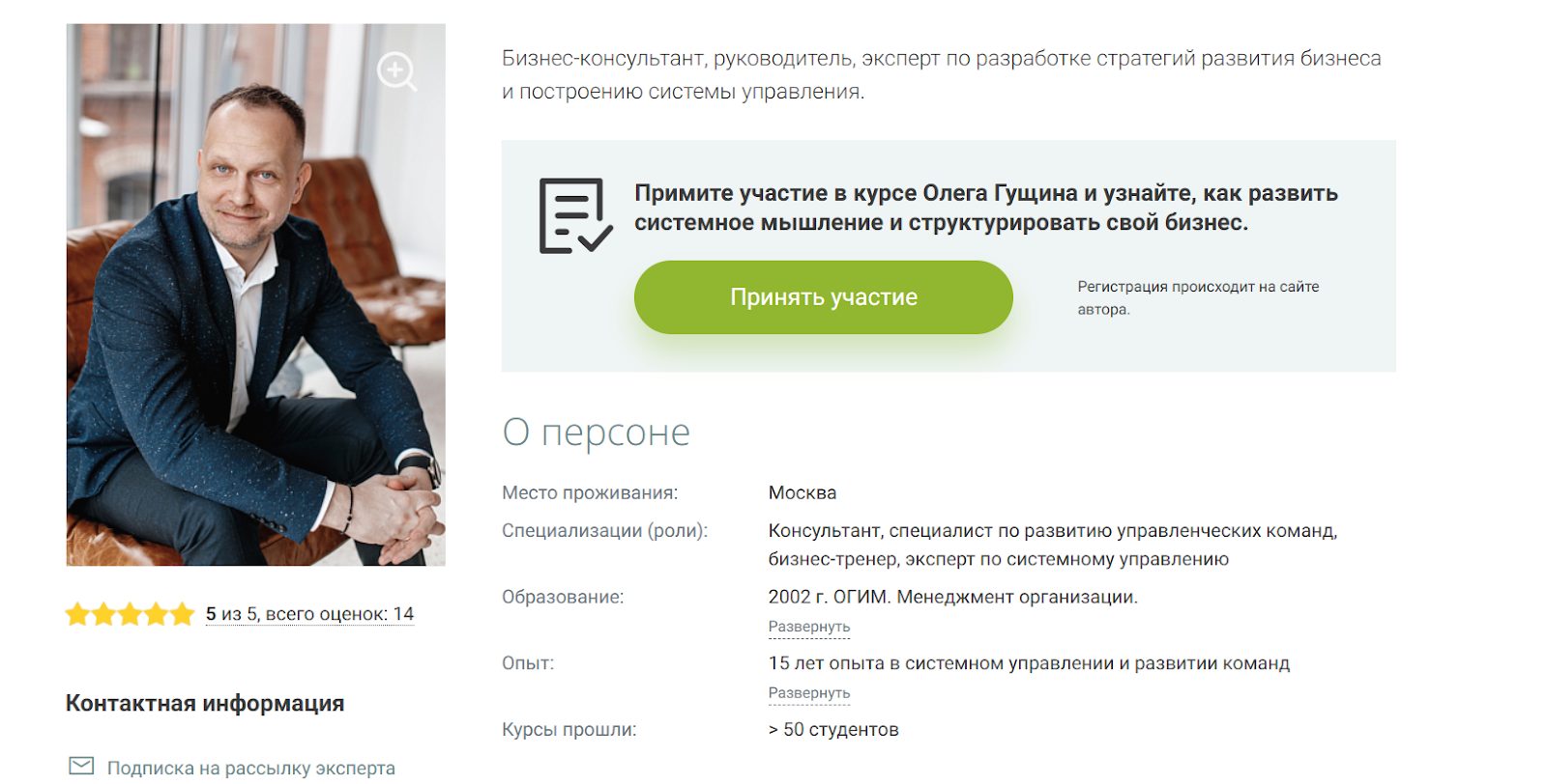 олег гущин бизнес тренер олег гущин бизнес тренер