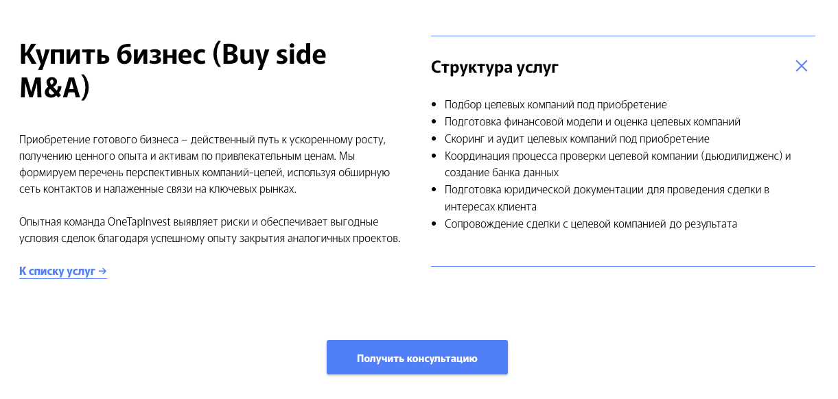 one tap invest отзывы one tap invest отзывы