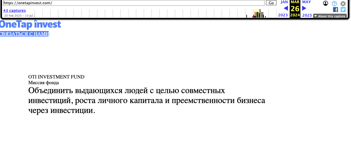 one tap invest отзывы о фирме one tap invest отзывы о фирме