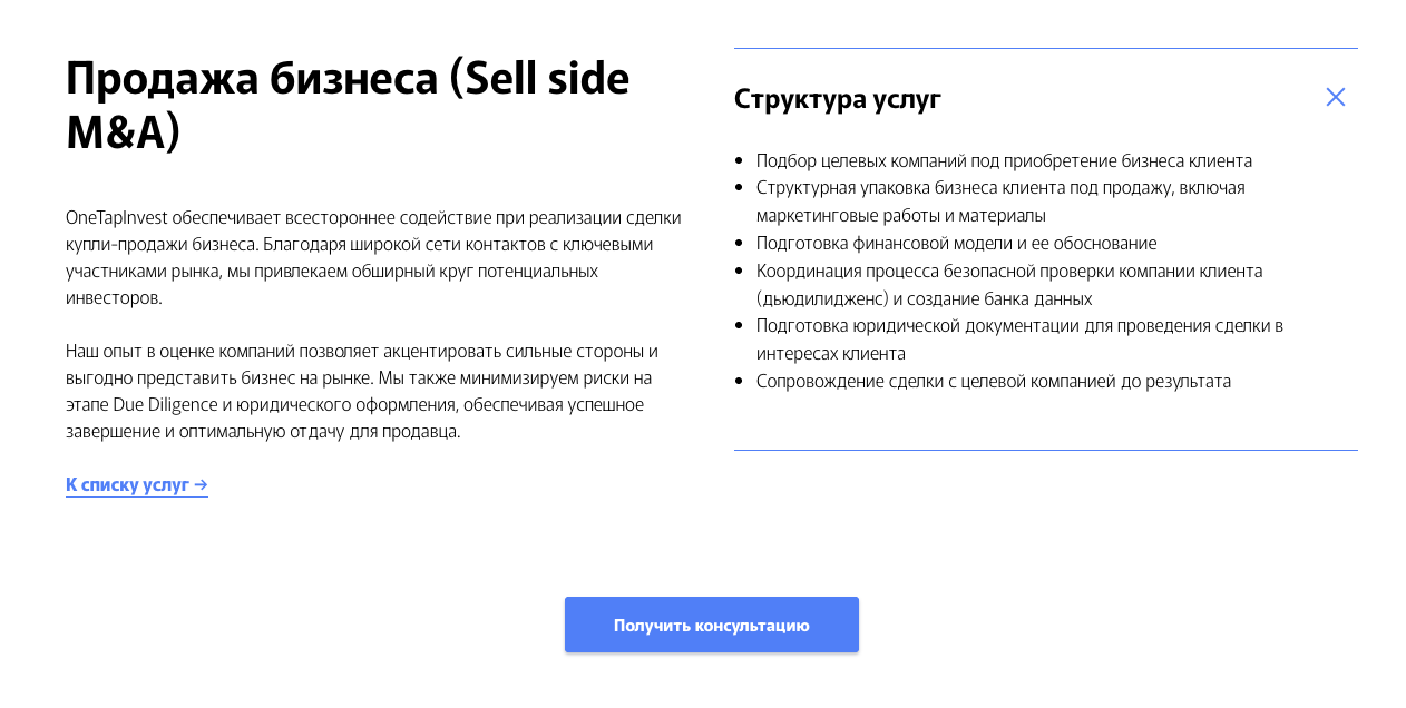 onetapinvest onetapinvest