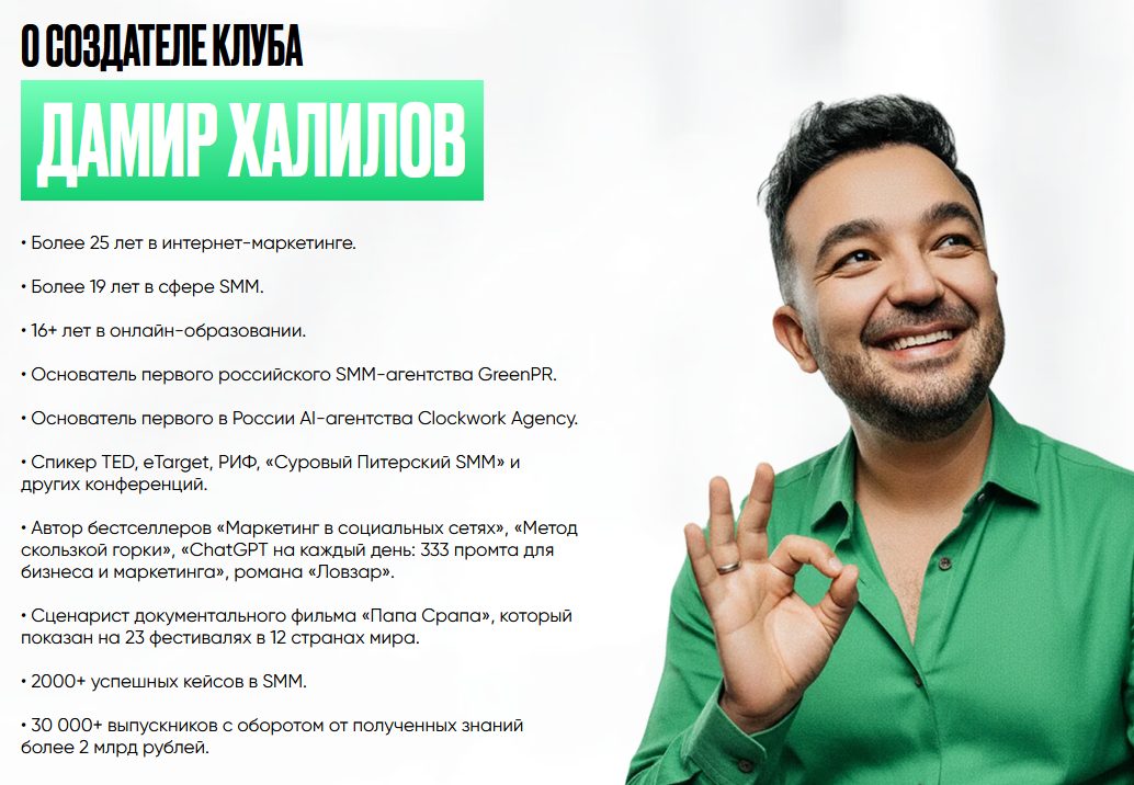 онлайн школа дамира халилова онлайн школа дамира халилова