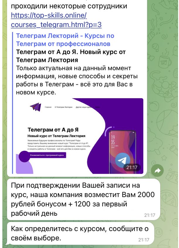 отзыв о телеграмм канале каролина работа отзыв о телеграмм канале каролина работа