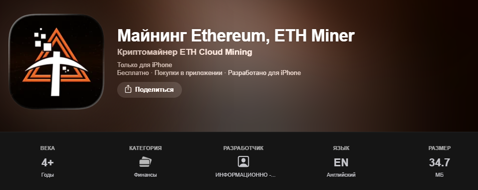 отзывы о eth miner app в телеграме отзывы о eth miner app в телеграме