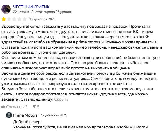 отзывы тг prime motors отзывы тг prime motors