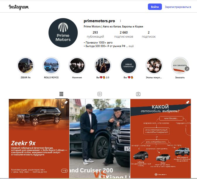 отзывы тг prime motors отзывы тг prime motors