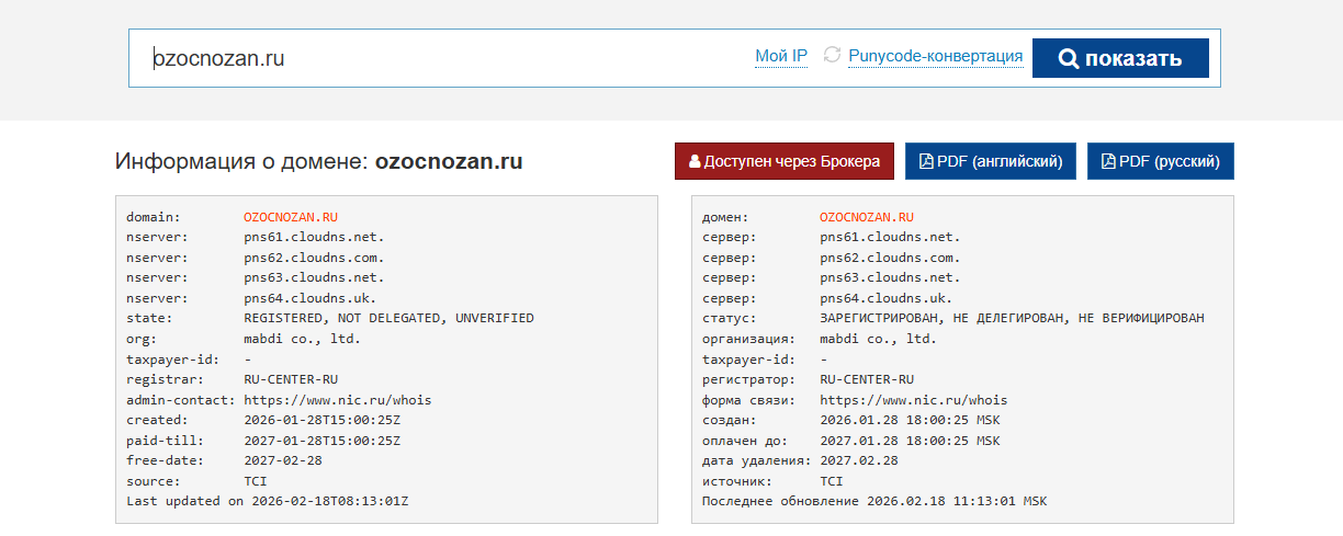 ozocnozan ru ozocnozan ru