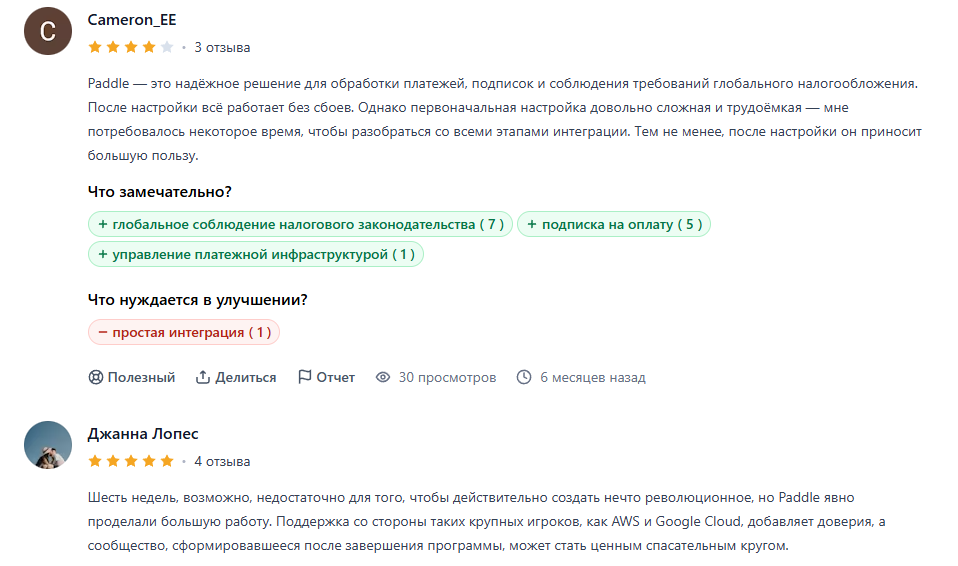 paddle не оплачиваются покупки paddle не оплачиваются покупки