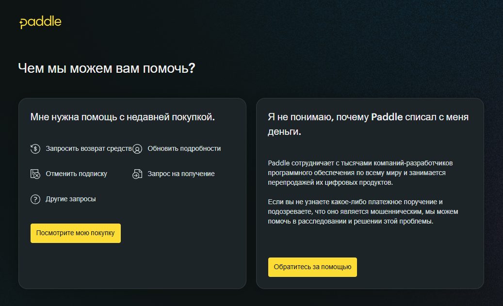 paddle net что это за платеж paddle net что это за платеж