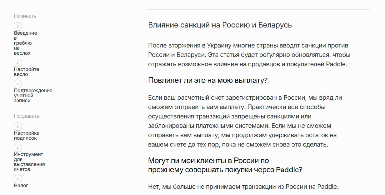 paddle заработок отзывы paddle заработок отзывы