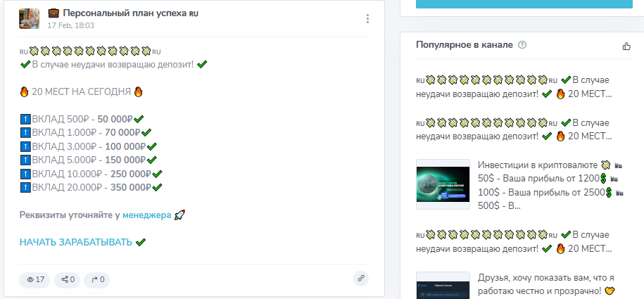 персональный план успеха телеграм канал персональный план успеха телеграм канал