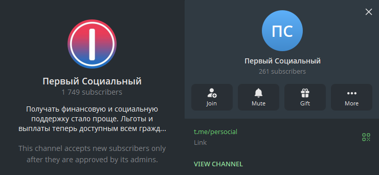 первый социальный канал телеграмм отзывы первый социальный канал телеграмм отзывы