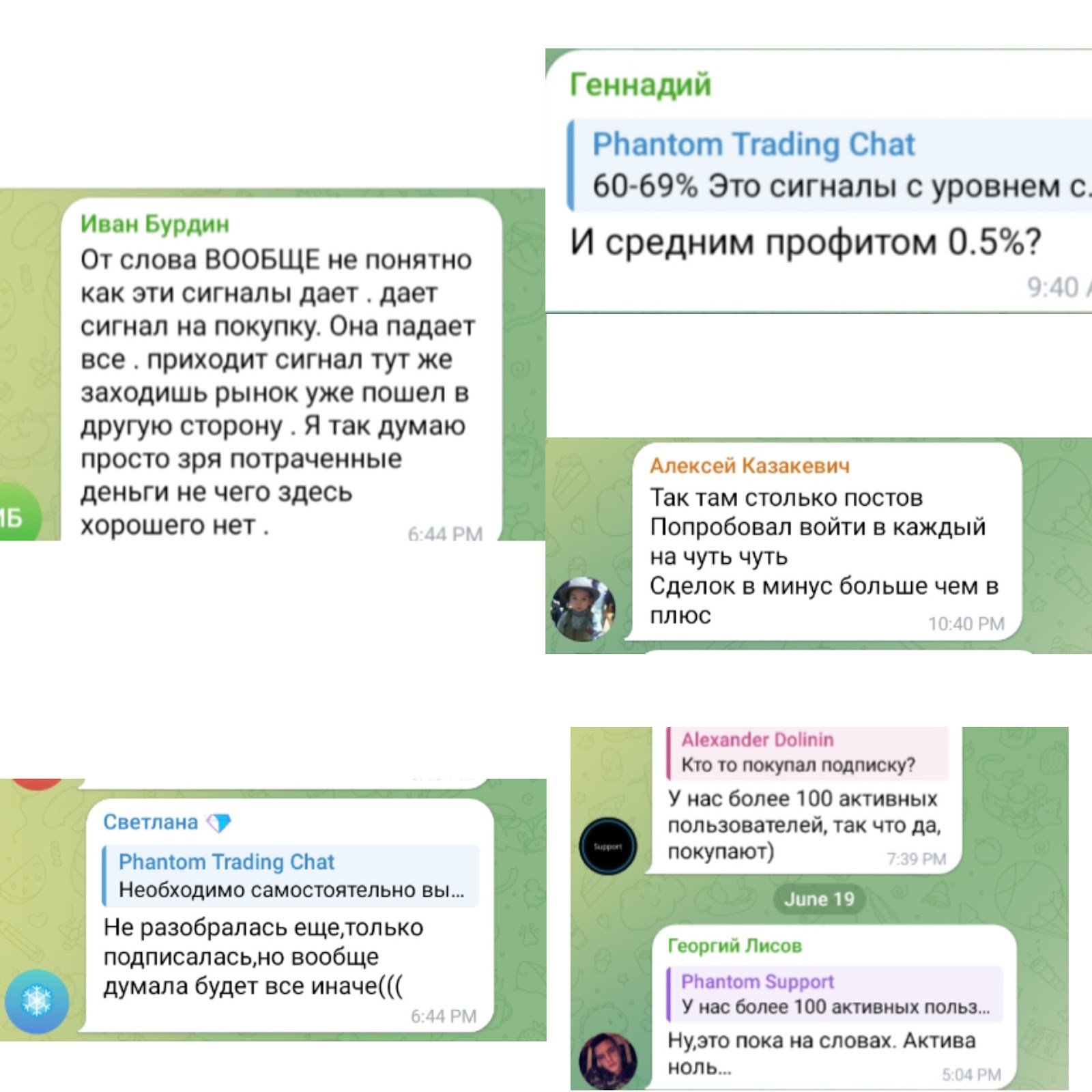 phantom stocks bot отзывы phantom stocks bot отзывы