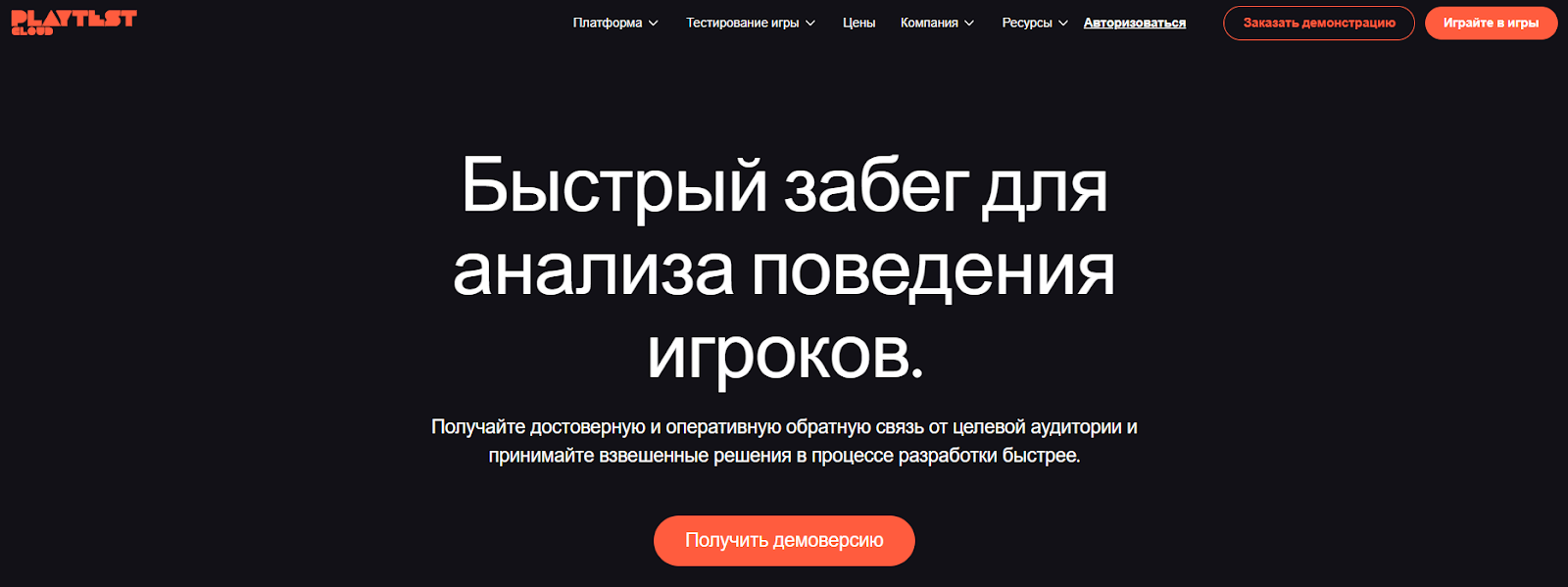 playtestcloud playtestcloud