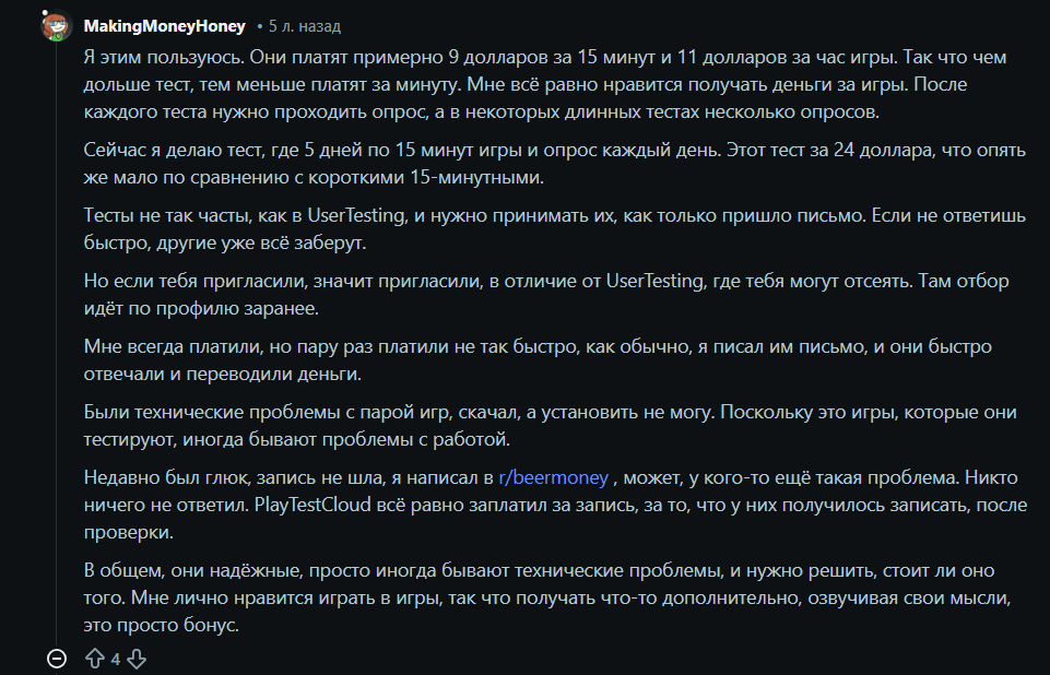 плейтестклауд плейтестклауд