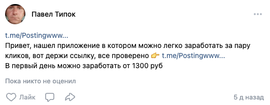 postingwwwwwwbot развод postingwwwwwwbot развод