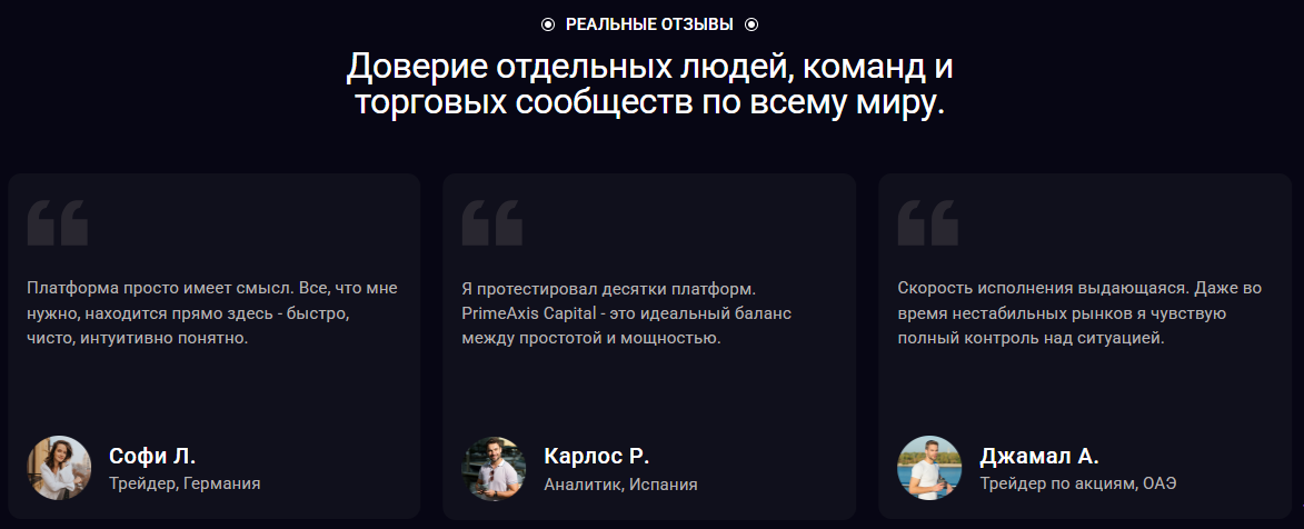 прайм аксис про прайм аксис про