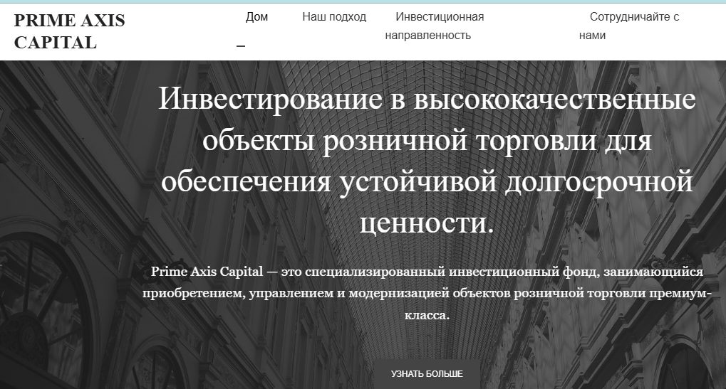 прайм аксис про прайм аксис про