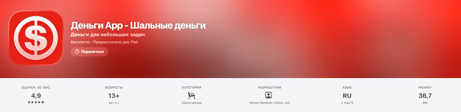 приложение шальные деньги отзывы приложение шальные деньги отзывы