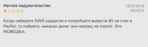 приложение шальные деньги отзывы приложение шальные деньги отзывы