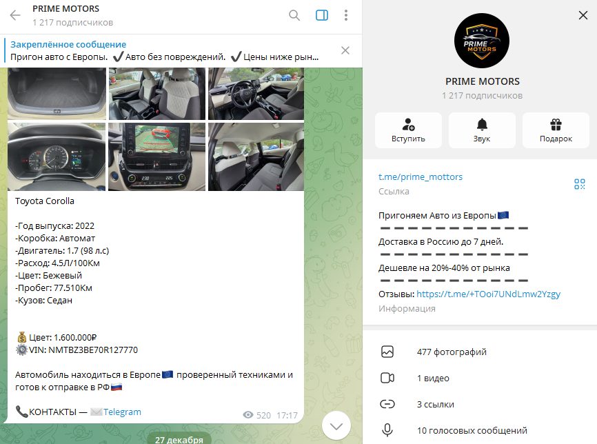 prime motors телеграмм канал prime motors телеграмм канал