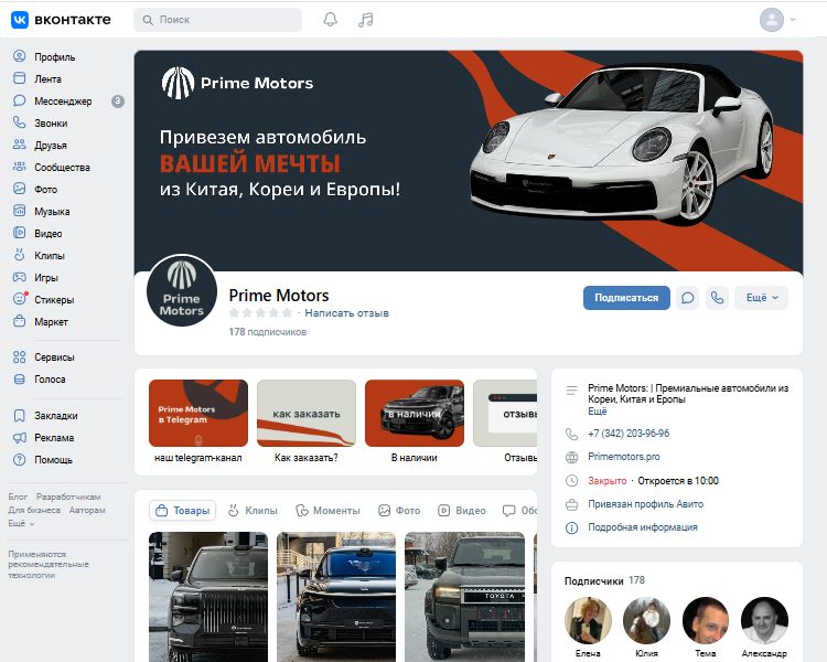 prime motors телеграмм канал prime motors телеграмм канал