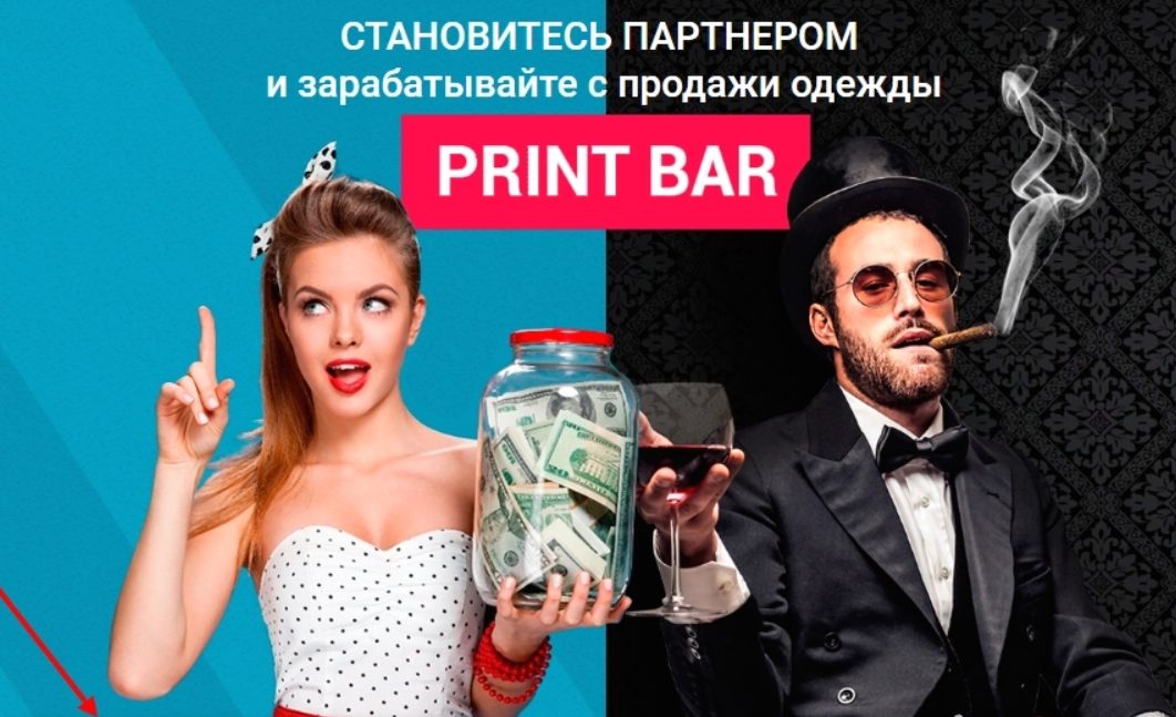 print bar отзывы print bar отзывы