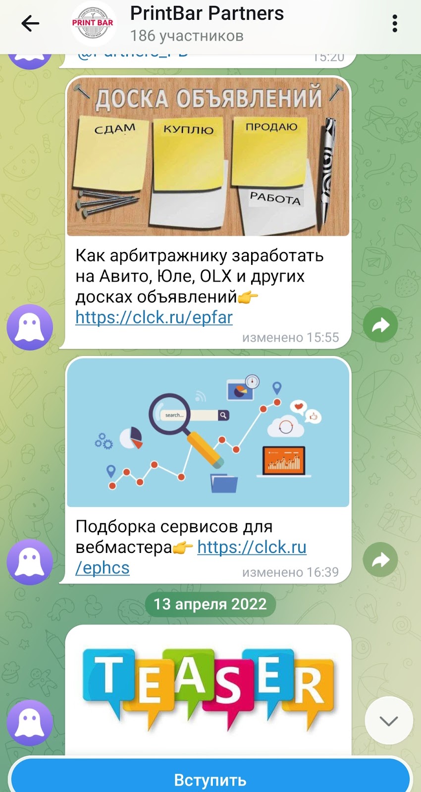 принтбар ру принтбар ру