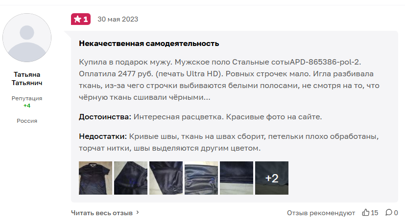 printbar ru отзывы printbar ru отзывы