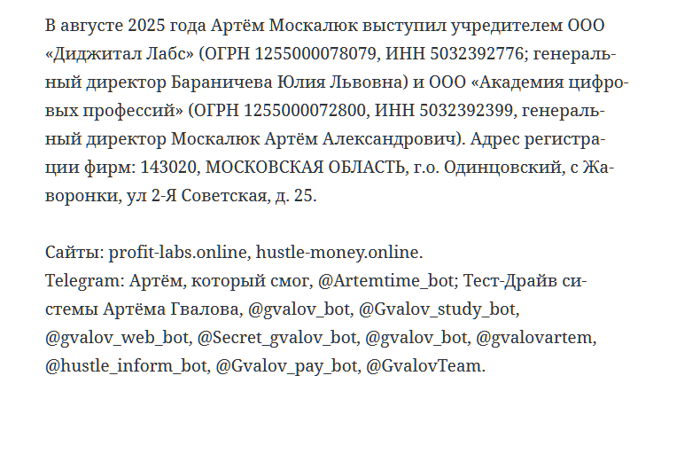 профит лабс онлайн профит лабс онлайн