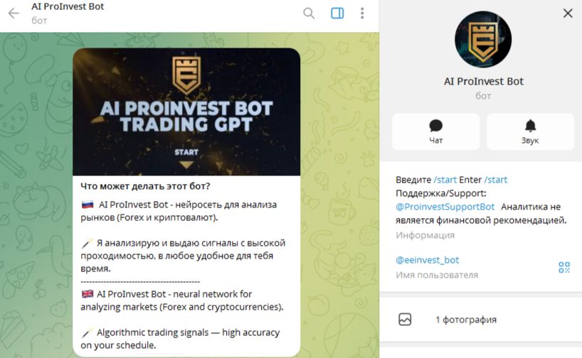proinvest bot отзывы трейдинг pocket option proinvest bot отзывы трейдинг pocket option