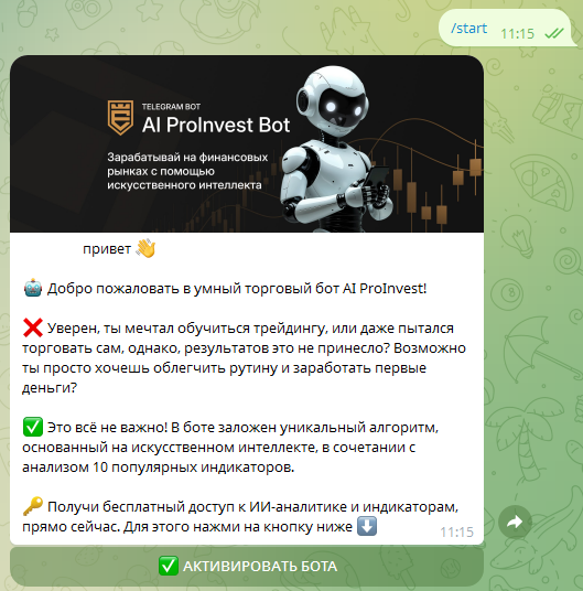 proinvest bot отзывы трейдинг pocket option proinvest bot отзывы трейдинг pocket option